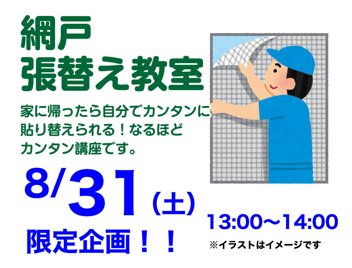 仙台のリフォーム専門店 ダイク リフォームフェア開催 in 夢メッセみやぎ セミナーイベント