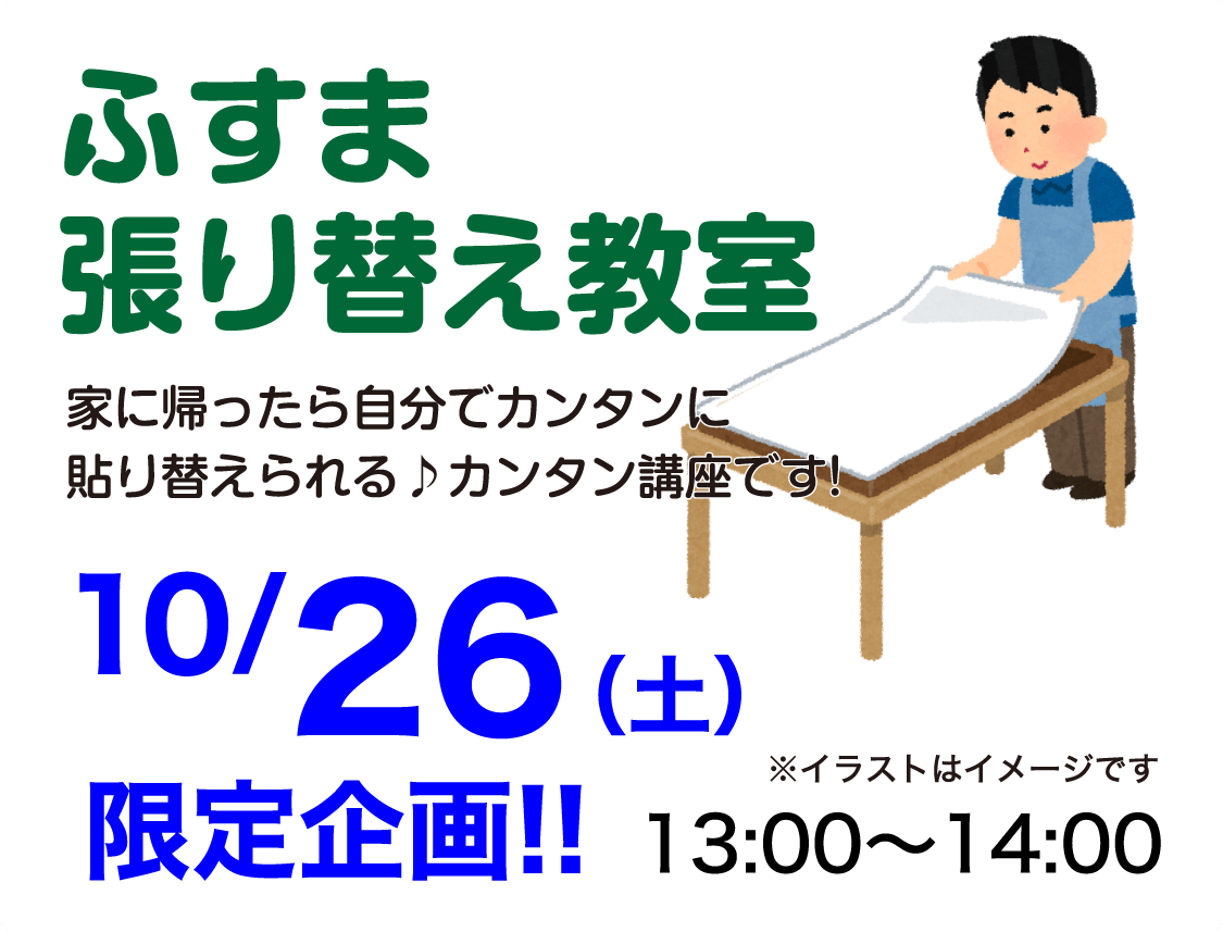 仙台のリフォーム専門店 ダイク リフォームフェア開催 in ダイクショールーム セミナーイベント