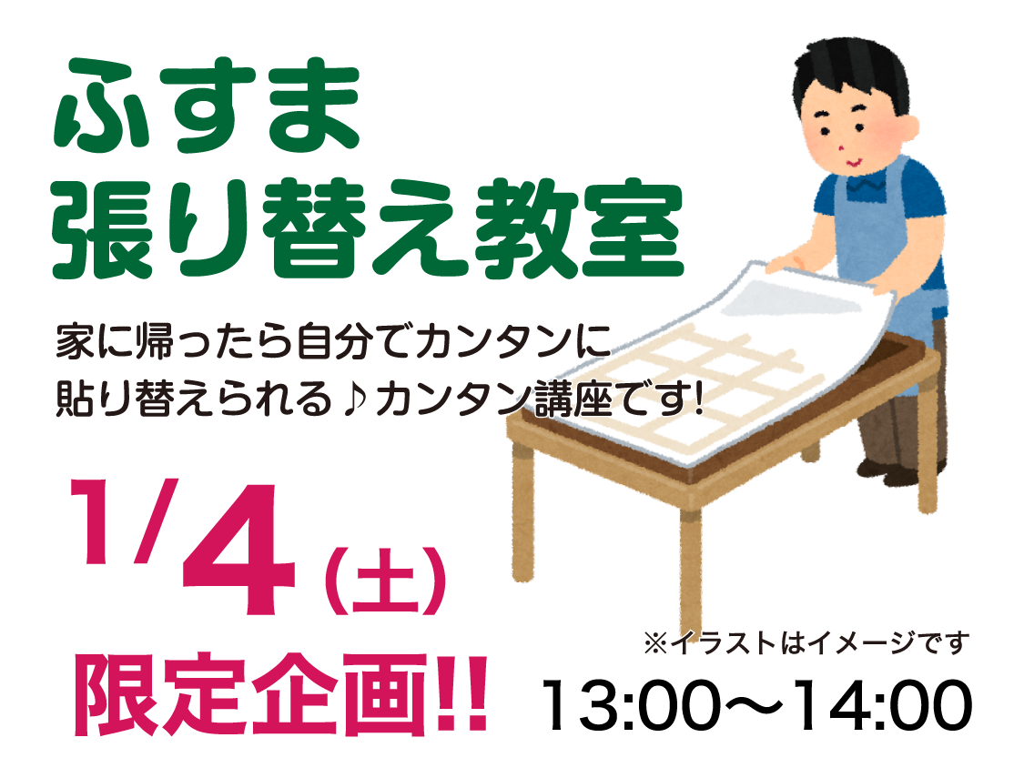 仙台のリフォーム専門店 ダイク リフォームフェア開催 in ダイクショールーム セミナーイベント